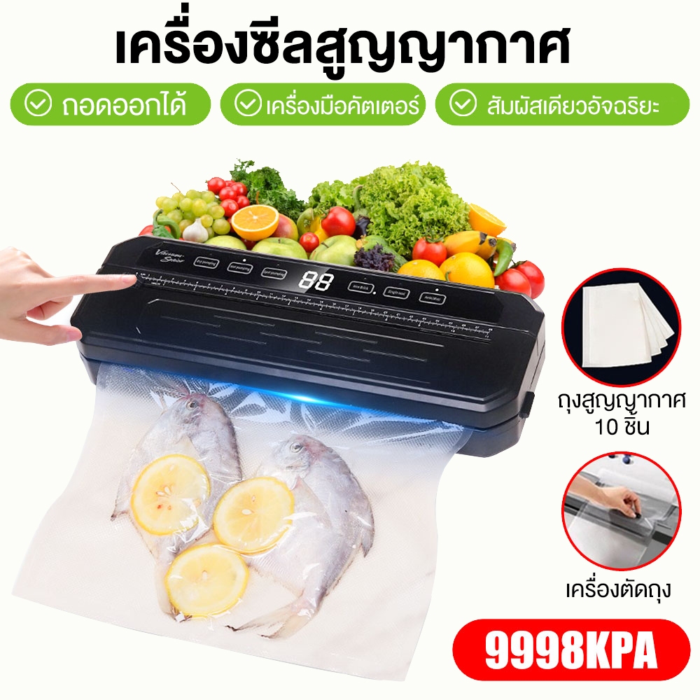 เครื่องซีลสูญญากาศอัตโนมัติ 110W ปรับโหมดแห้ง/เปียก ฆ่าเชื้อ UV ได้ 60 วินาที พร้อมมีดตัดในตัว ซีลยาว 35 ซม. แรงดูด