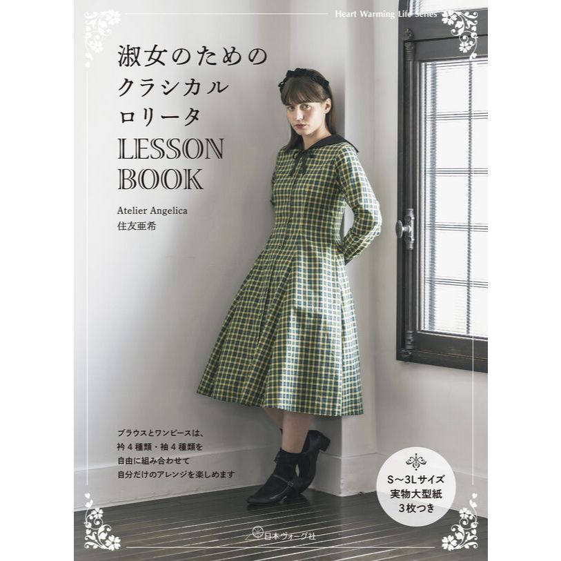 Japanese Book - Lolita Sewing Pattern Classic Clothing 9784529065498
