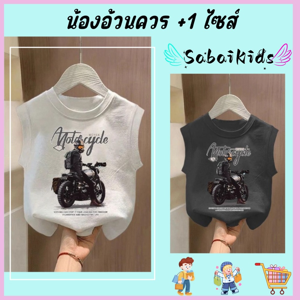 เสื้อพิมพ์ลายเด็ก เสื้อกล้ามเด็ก ทรงหลวม ระบายอากาศ ผ้านิ่มนุ่ม ใส่สบาย สำหรับเด็ก1-14ปี