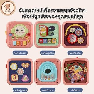COD ส่งจากกรุงเทพฯ /กล่องกิจกรรม 6 ด้าน กลองปรบมืออเนกประสงค์ การฝึกนิ้ว ของเล่นเด็ก ของเล่นเพื่อการศึกษา size:12*12*12