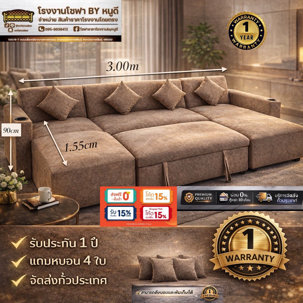 โซฟาชุดแอลคู้จัมโบ้ ดึงนอน* ขนาด 3.00cm *ผ้ากำมะหยี่-หนัง` แถมหมอนอิง4ใบ *ส่งฟรี กทม-อีสาร*