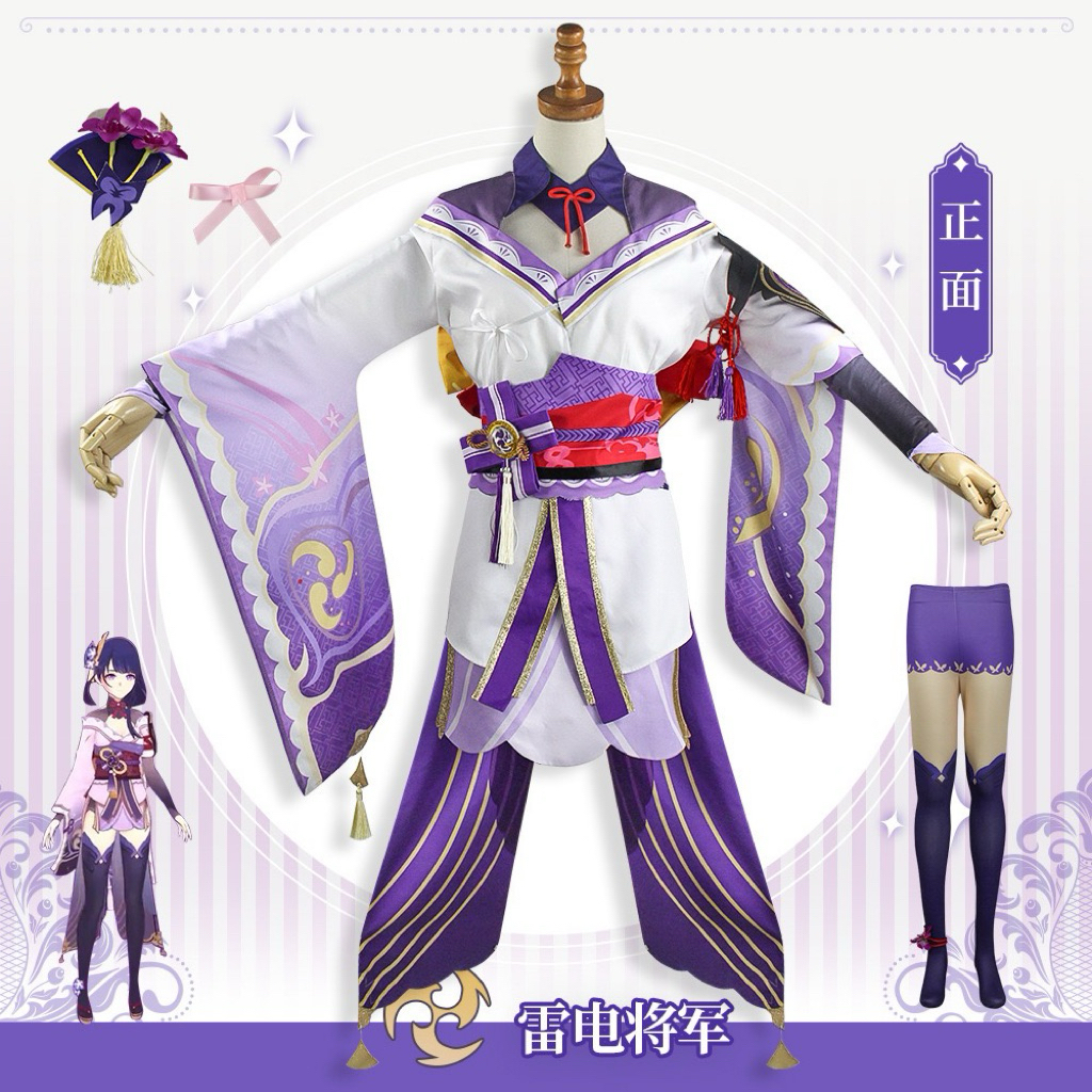 BrB shop🖤 คอสเพลย์ Raiden Shogun Genshin Impact ชุดสีม่วง