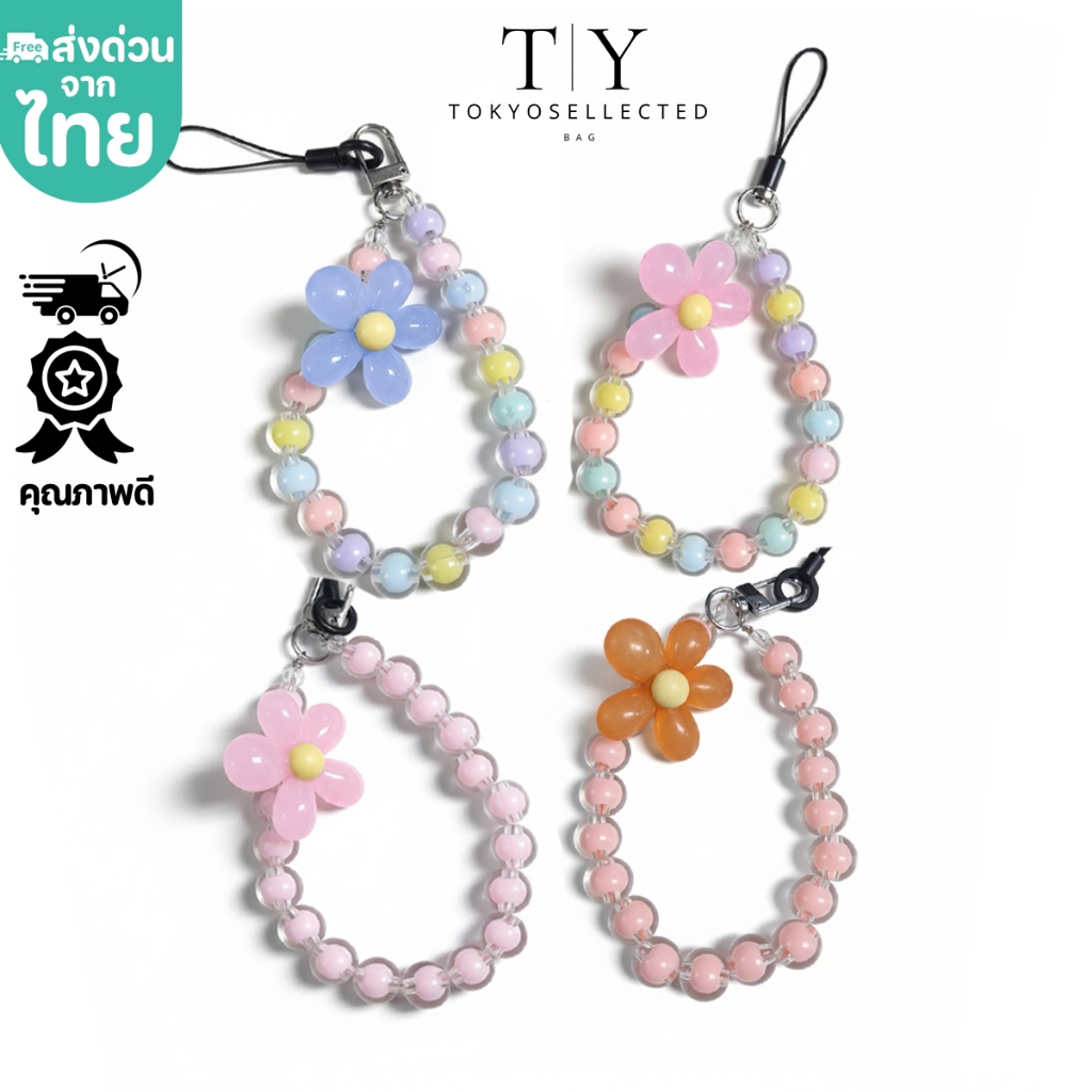 (มีส่งด่วน) tokyosellected (T2175) พวงกุญแจ-ลูกปัดไข่มุกมีดอกไม้ ที่ห้อยกระเป๋า+ห้อยมือถือ