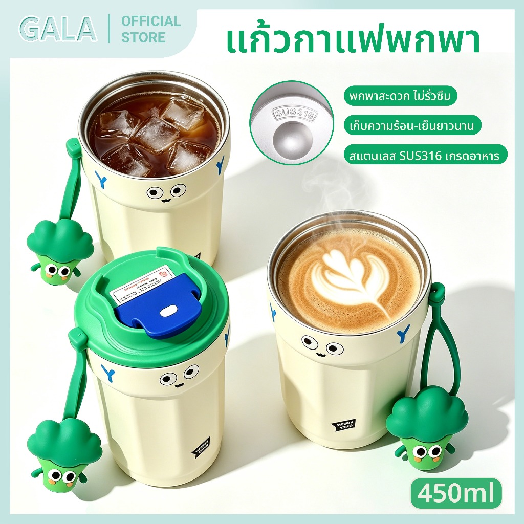 แท้ แก้วเก็บความเย็น 316แก้วสแตนเลส cup ขวดสูญญากาศสามารถเก็บความร้อนและความเย็น 450ml.แก้วน้ำ