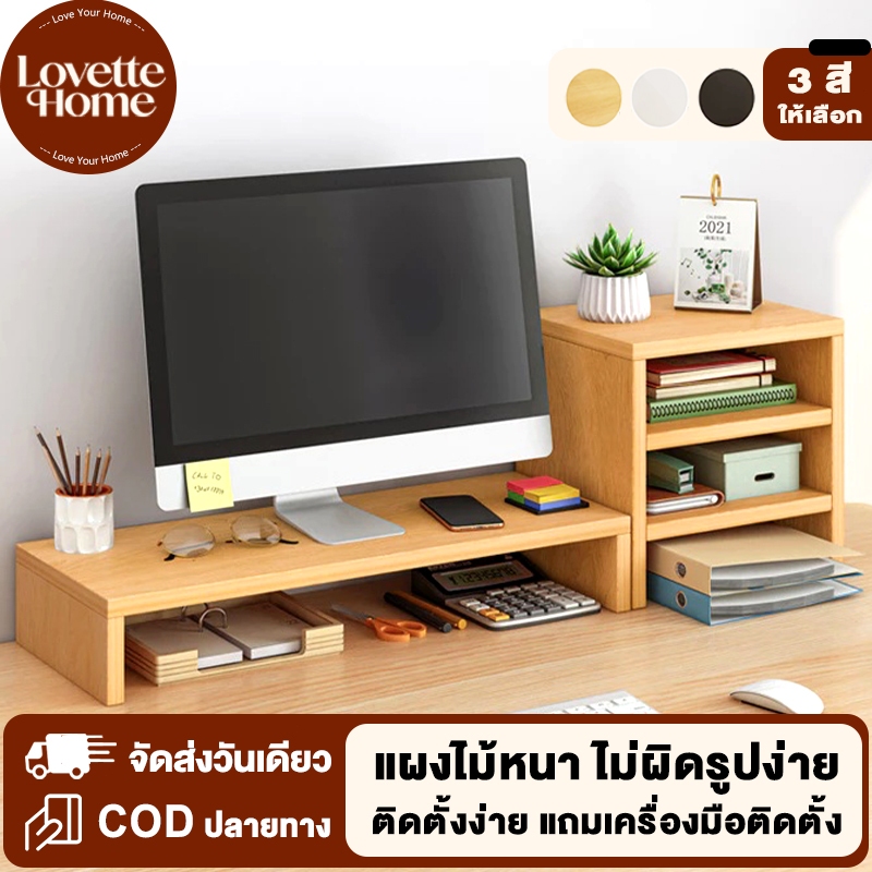 ชั้นวางจอคอม ชั้นวางโน้ตบุ๊ค ขาตั้งจอคอม ที่วางคอมพิวเตอร์ 3 ชั้น โต๊ะวางของพิวเตอร์จัดระเบียบ โต๊ะเขียนหนังสือ