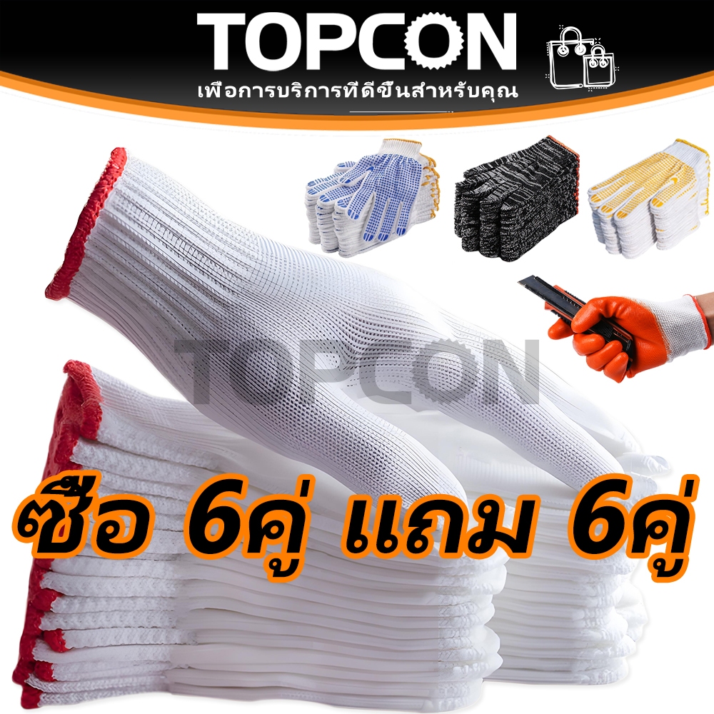 ถุงมือผ้าฝ้าย ถุงมือผ้า 12คู่/โหล แบบหนา เกรดอย่างดี ราคาถูก อเนกประสงค์ สำหรับทำงาน ทำสวน งานช่าง ป้องกันมือ สวมใส่สบาย