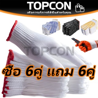 ถุงมือผ้าฝ้าย ถุงมือผ้า 12คู่/โหล แบบหนา เกรดอย่างดี ราคาถูก อเนกประสงค์ สำหรับทำงาน ทำสวน งานช่าง ป้องกันมือ สวมใส่สบาย