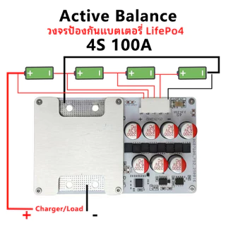 BMS 4S 6S 8S พร้อม Active Balance 1.5A (สำหรับชนิดแบตแพ็ค LiFePO4 32140 12.8-29.2v.) ป้องกันไฟเกิน ชาร์จเกิน