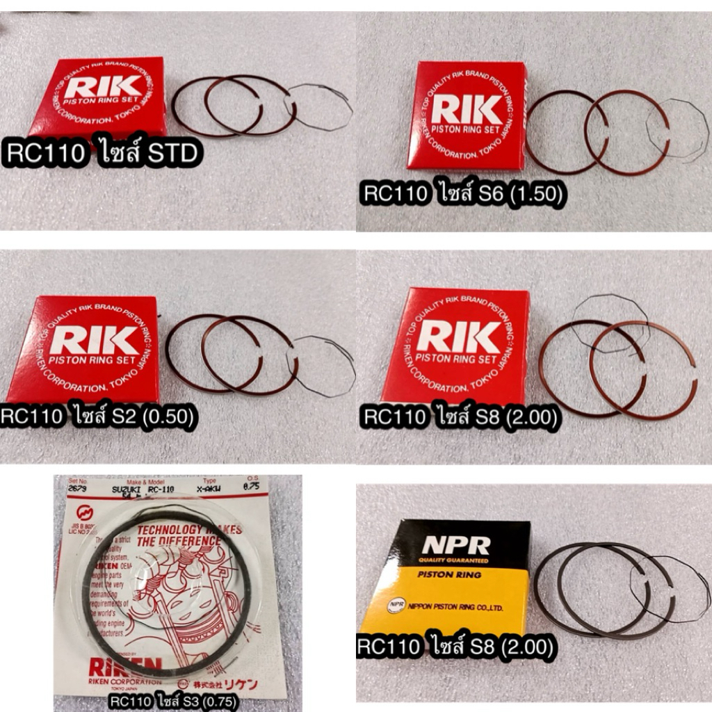 (RIK JAPAN) แหวน RC110 คริสตัล  RIK JAPAN มือหนึ่ง มีไซส์ STD, S2, S3, S6, S8 แหวนลูกสูบ SUZUKI RC11