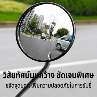 กระจกมองหลังจักรยานไฟฟ้า มอเตอร์ไซค์ สามล้อ เกลียว8มม. กระจกนูนHD ก้านหนา ส่งจากกรุงเทพ กระจกจักรยานไฟฟ้า