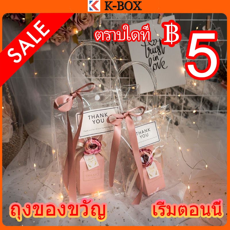 กระเป๋าใส ถุง กระเป๋า PVC มีหูหิ้ว มีปุ่ม ใส กันน้ำ