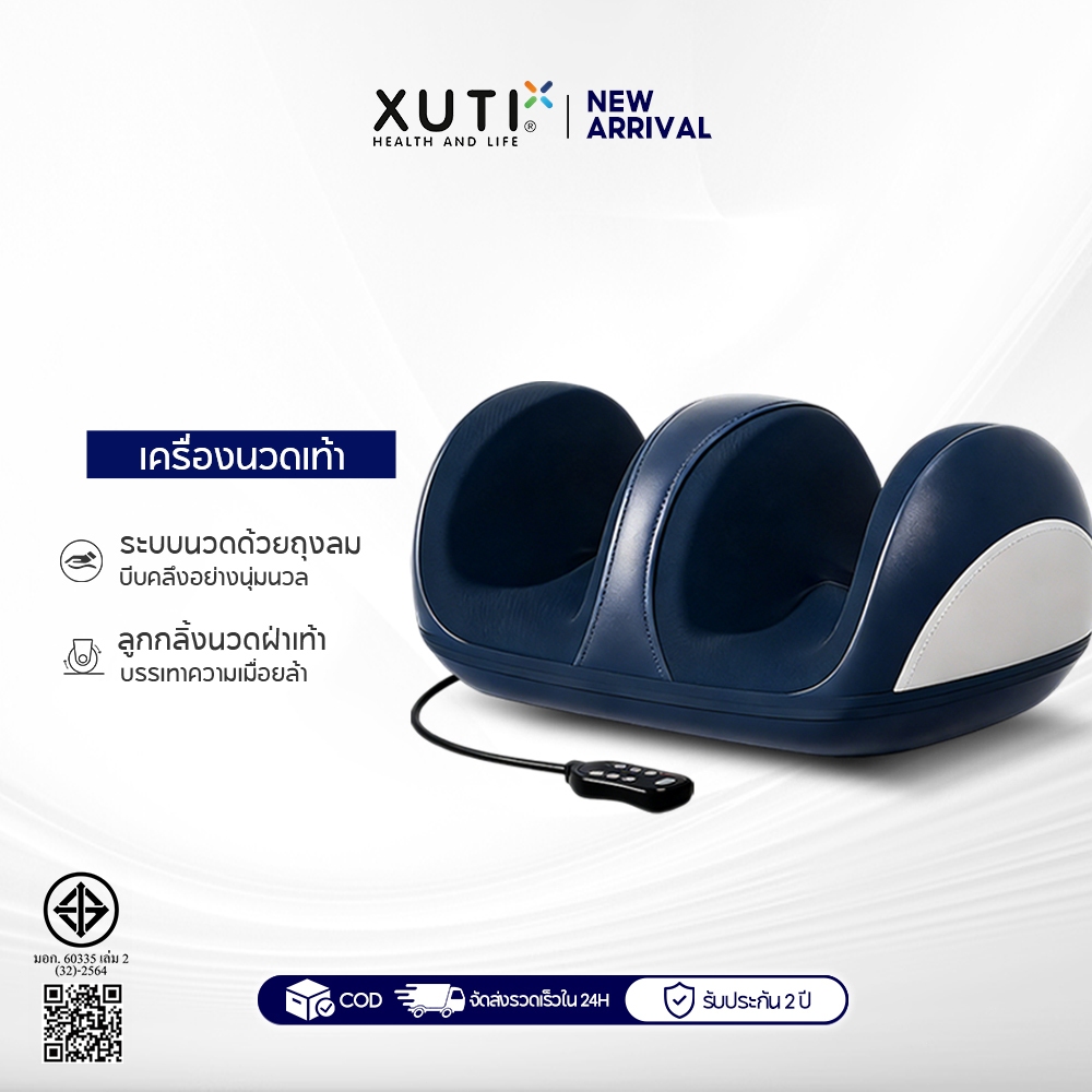 XUTI เครื่องนวดเท้า หัวนวด 3Dจำลองการนวดเสมือนมือคน มาพร้อมฟังก์ชันประคบร้อน เหมาะสำหรับนวดฝ่าเท้าและขา