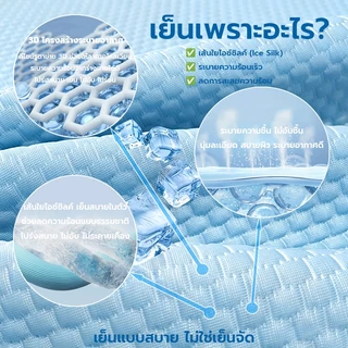 ผ้าปูที่นอนเย็น 3 ชิ้น ลายปุ่ม 3D ระบายอากาศดี ไม่เหนียวตัว ไม่อับ รัดมุม360° เหมาะห้องแอร์ 3.5/5/6 ฟุต