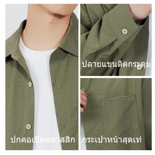 REYE เสื้อเชิ้ตแขนยาวชาย ผ้าไอซ์ซี่ UPF50+ ทรงสลิม สไตล์เกาหลี เย็นสบาย ระบายอากาศ ไม่ต้องรีด