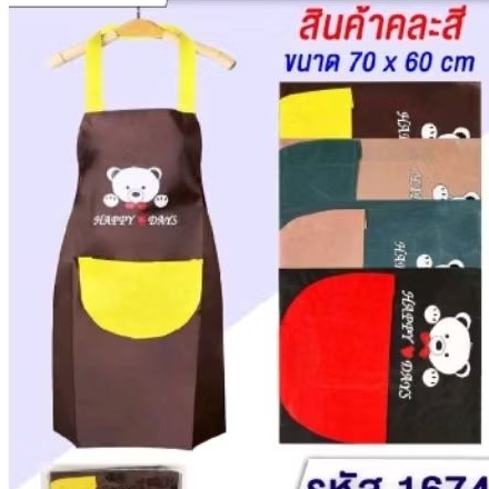 [ยกโหล12ชิ้น]กันเปื้อนคละสีเนื้อผ้ามันวาวผ้ากันเปื้อนยกโหล12ผืน