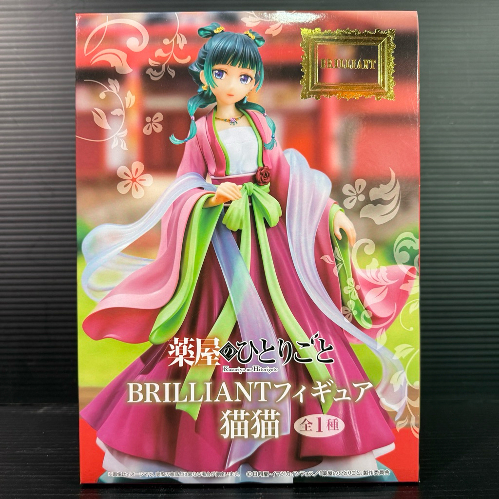 Brilliant Figure Maomao (The Apothecary Diaries) (System Service)