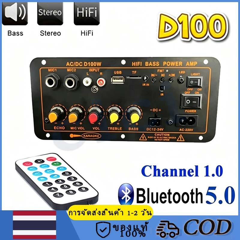 อัปเกรดใหม่ D100 D50 แอมป์จิ๋วบลูทูธ แอมป์จิ๋ว แอมป์ขยายเสียงเครื่องขยายเสียงดิจิตอลพร้อมอินพุตเสียง