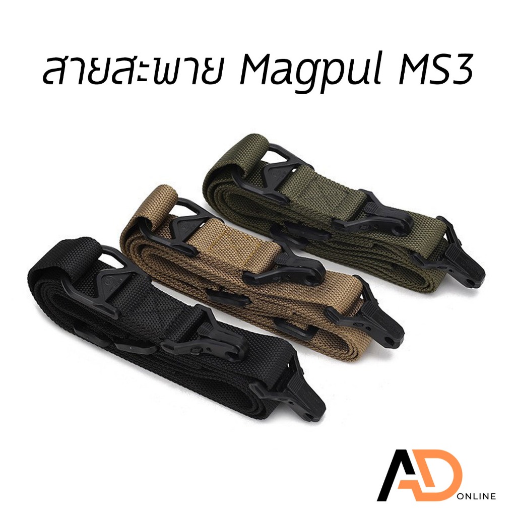 MS3 สายสะพาย ใช้ได้กับทุกรุ่น ที่มีหัวคล้อง มี 3 สีให้เลือก