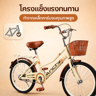 ANCHI จักรยานวินเทจ ทรงญี่ปุ่นวินเทจ 18 นิ้ว จักรยานสำหรับเด็ก วัสดุแข็งแรงทนทาน จักรยานแม่บ้าน