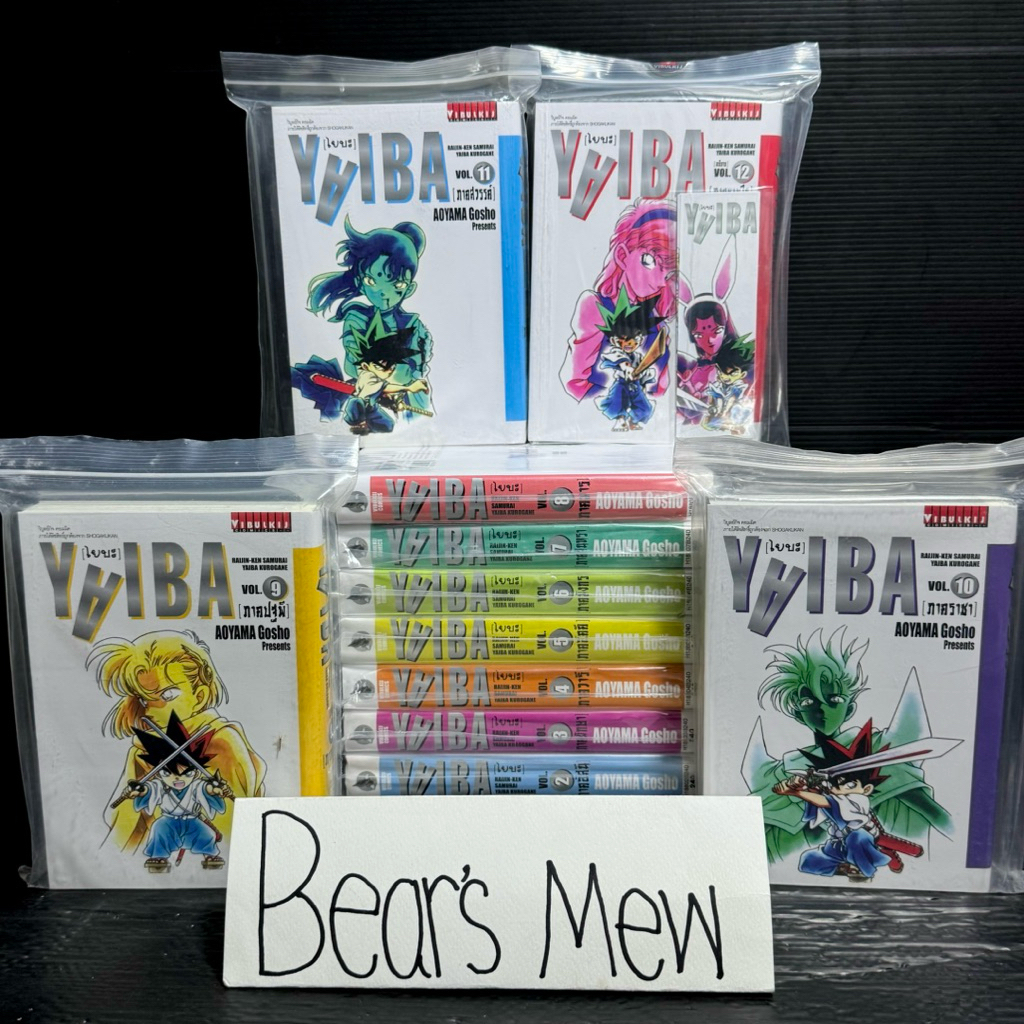 [พร้อมส่ง/มือ1] YAIBA BIGBOOK ไยบะ เจ้าหนูซามูไร 1-12เล่มครบจบ 💯สภาพมือ1ในซีล พิมพ์ใหม่ล้วน💯 หนังสือ
