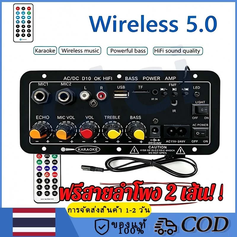 แอมป์จิ๋ว D10 แอมป์จิ๋วแอมป์บลูทูธ 12V D50 D100-II พร้อมจอแสดงผล แอมป์จิ๋วแรงๆ12v 24v เพาเวอร์แอมป์ Amplifiers