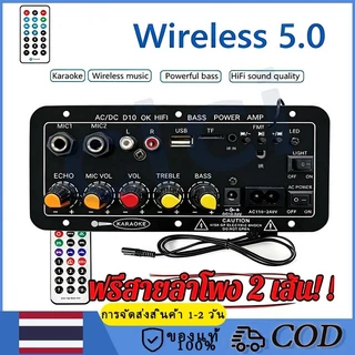 แอมป์จิ๋ว D10 แอมป์จิ๋วแอมป์บลูทูธ 12V D50 D100-II พร้อมจอแสดงผล แอมป์จิ๋วแรงๆ12v 24v เพาเวอร์แอมป์ Amplifiers