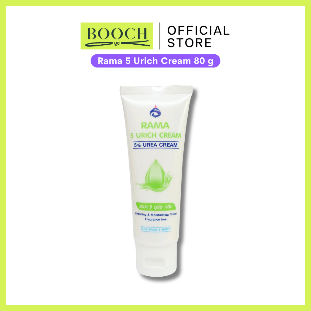 Rama 5 Urich Cream 80g. | Rama 5% Urea Cream 80g. | รามา 5 ยูริช ครีม 80 กรัม