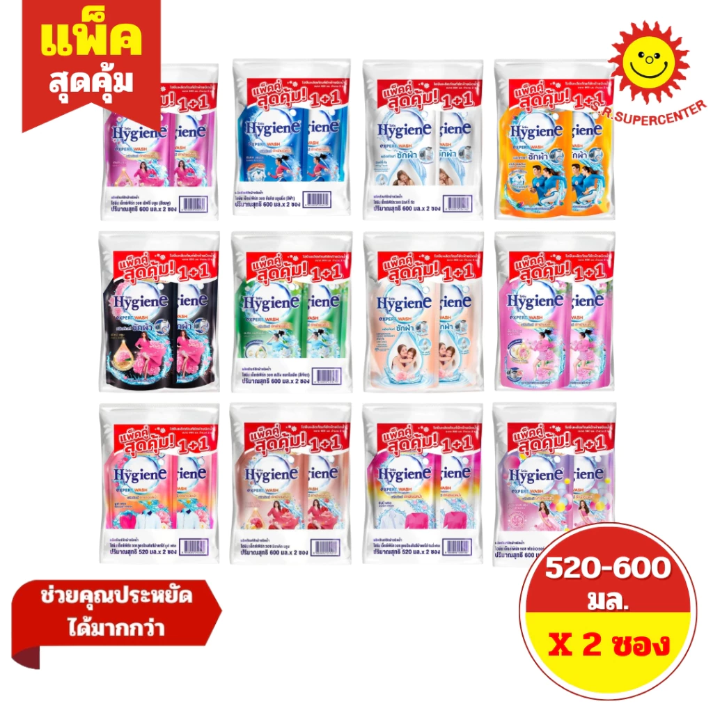 [ แพ็คคู่ ] Hygiene ไฮยีน เอ็กซ์เพิร์ท วอช ผลิตภัณฑ์ซักผ้าชนิดน้ำ ขนาด 520-600 มล. x 2 ซอง 12 กลิ่น