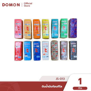 🎨 ดินน้ำมันก้อนกิโล คละสี (ก้อนใหญ่ 1 กิโล) สำหรับเด็กเพื่อเสริมทักษะ ฝึกทักษะการใช้มือ / JS-013