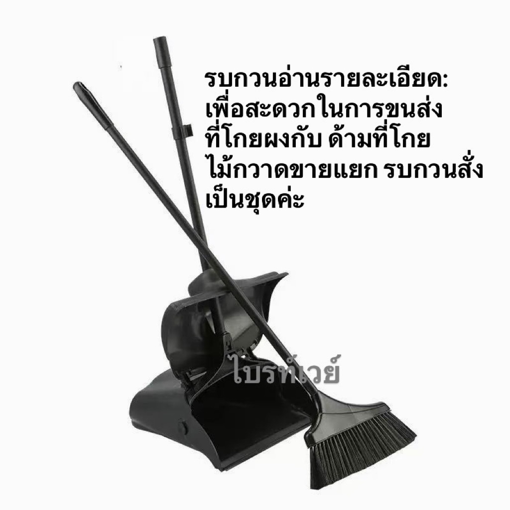ชุดที่โกยขยะ ไม้กวาดไนล่อน ไม่เป็นสนิ เก็บขยะง่าย ใช้งานสะดวก ⚠️ ต้องสั่งครบ 2 ตัวเลือก = 1 ชุด ❌ สั่งไม่ครบใช้งานไม่ได้