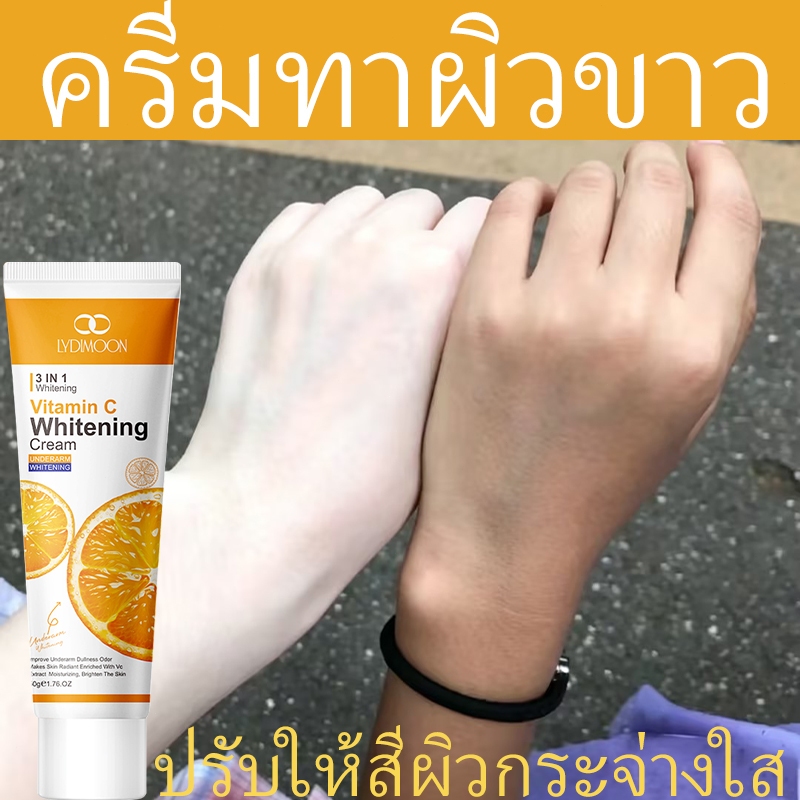 LYDIMOONโลชั่นทาตัวขาว วิตามินc ทาผิวขาว50 gปรับให้สีผิวกระจ่างใสให้ความชุ่มชื้นปลอบประโลมผิวเหมาะสำหรับทุกสภาพผิว