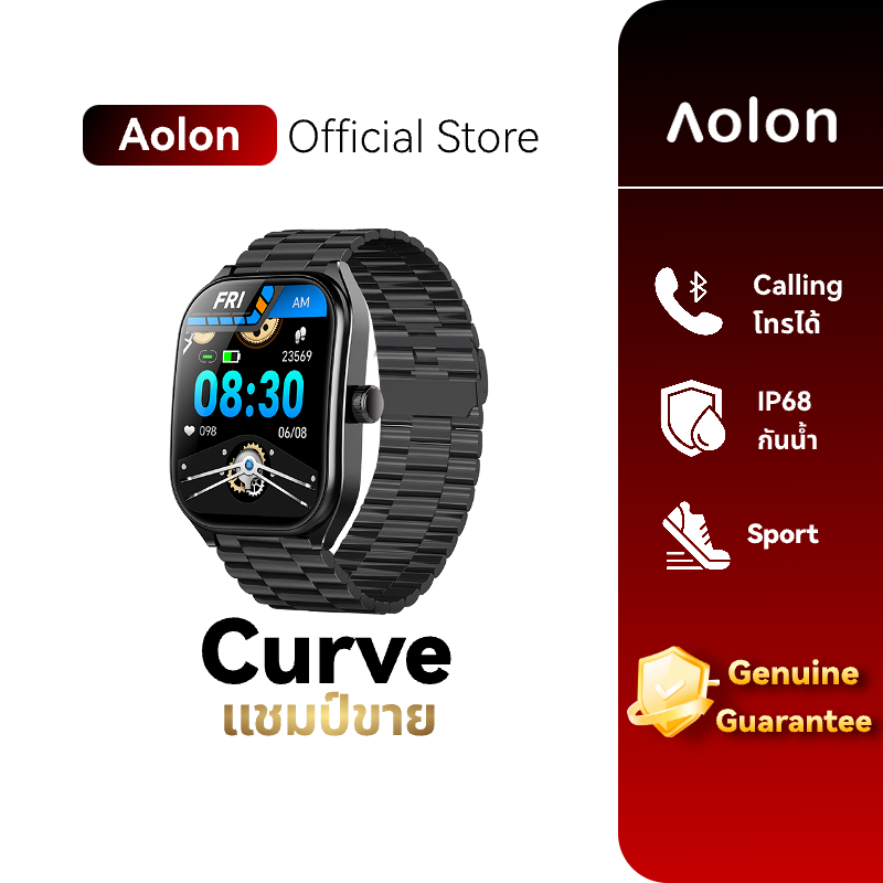 Aolon Curve สมาร์ทวอทช์ 2.01 นิ้ว จอใหญ่ นาฬิกาวิ่ง 300mAh กันน้ำลึก IP68 ตรวจสุขภาพตลอด 24 ชม โทรผ่านบลูทูธ ภาษาไทย