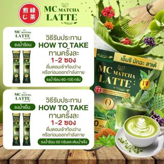 โปร 2 ห่อ (60ซอง) กาแฟโบน่ามัทฉะ1 ลาเต้มัทฉะ1 เร่งเบิร์น ลดปวดเข่า ข้อเข่า