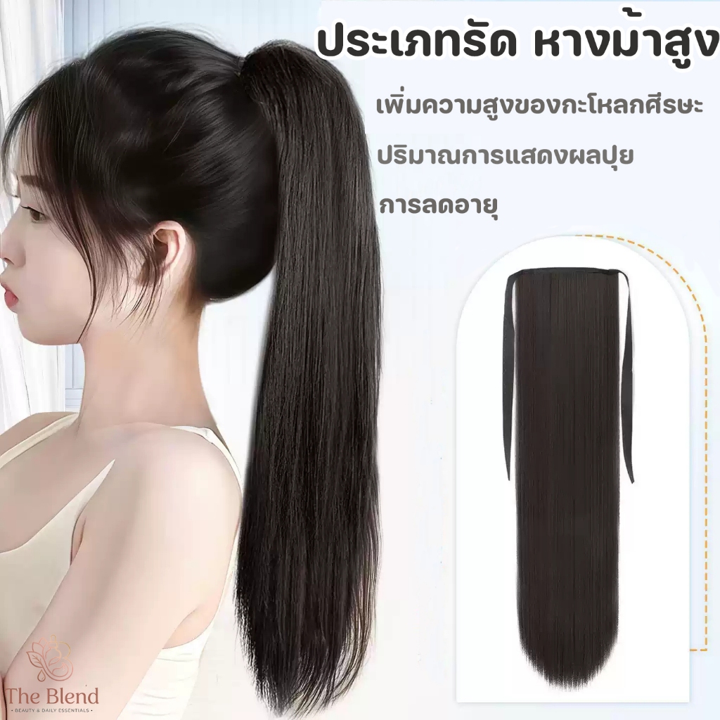 45cm 55cm 65cm หางม้าตรงสวย ชิ้นหนา วิกผมหางม้า แฮร์พีชหางม้า แฮร์พีชผมยาว แฮร์พีชหางม้าผูกตรง ผม ปลอมหางม้า