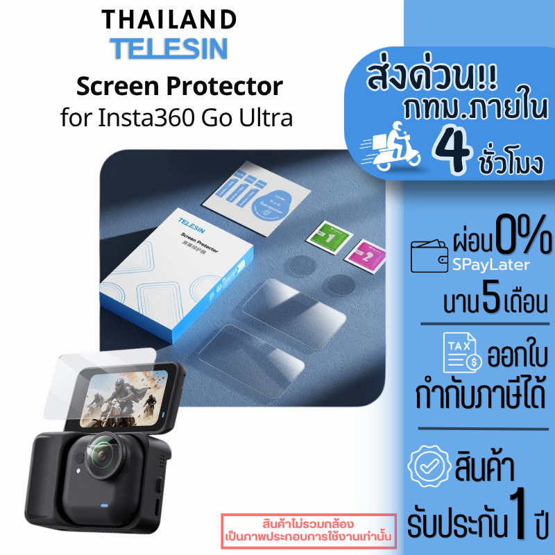 Telesin Insta360 Go Ultra Tempered Glass Protector ฟิล์มกระจกกันรอยหน้าจอ