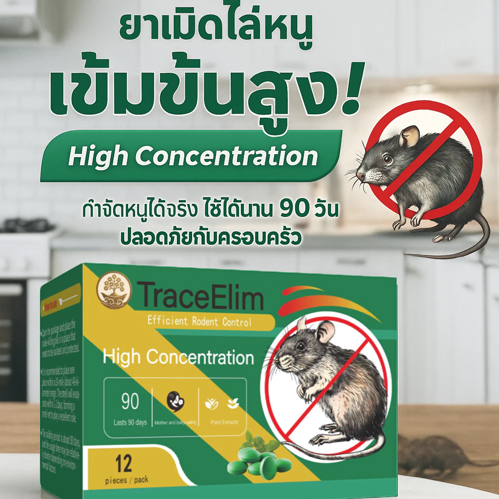🐭ยาไล่หนู ลูกเหม็นไล่หนู กลิ่นแรง หนูหนีทันที ไม่กลับมา ใช้ในบ้าน รถ ห้องเครื่อง เห็นผลเร็ว ปลอดภัย ไร้สารพิษ