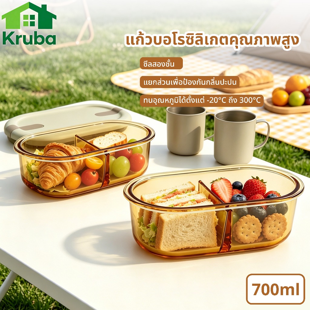 กล่องอาหาร กล่องแก้วบอโรซิลิเกต กล่องข้าวแก้ว 450ML ฝาปิดแน่นพกพาสะดวก เข้าไมโครเวฟได้