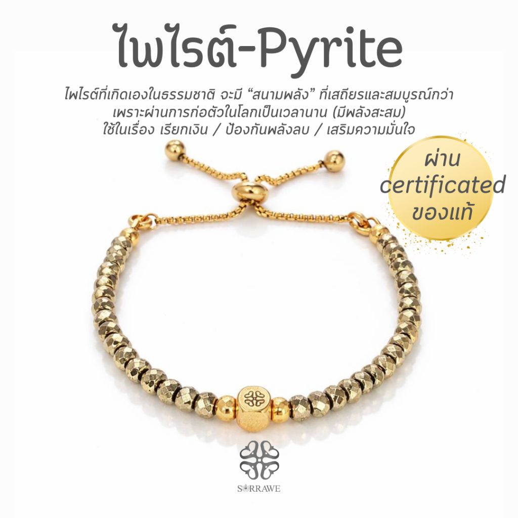 sorrawe หินไพไรต์ หินแท้ 100% หินเรียกเงิน หินรับทรัพย์ เจ้าแห่งเงินตรา เสริมดวง หนุนทรัพย์