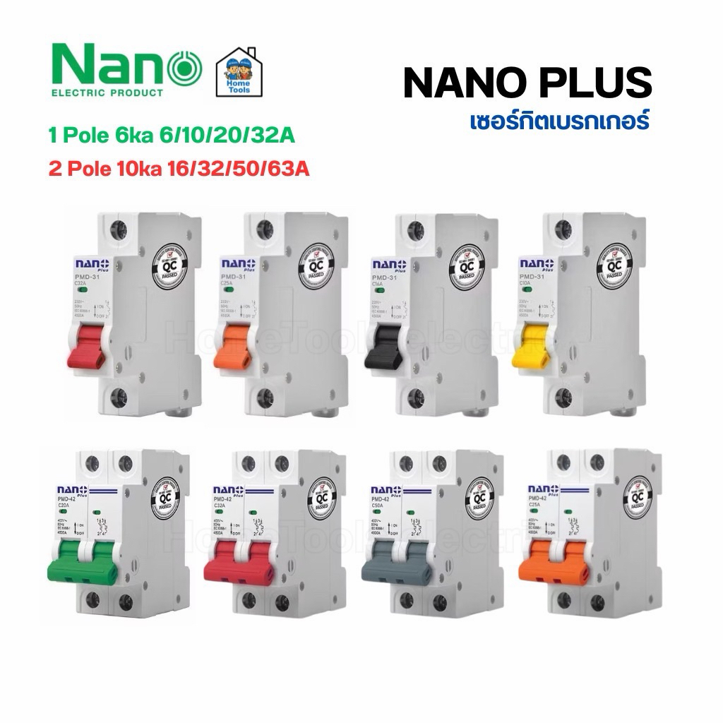 NANO นาโน เซอร์กิตเบรกเกอร์ NANO PLUS ลูกเซอร์กิต ลูกย่อย เบรกเกอร์ MCB