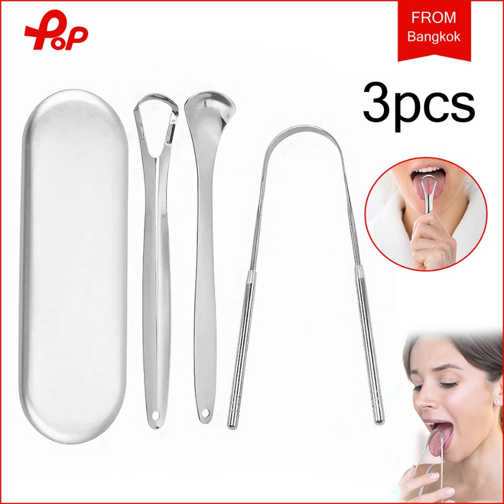 ที่ขูดลิ้น สแตนเลส 3ชิ้น Tongue scraper ที่แปรงลิ้น ลดกลิ่นปาก แปรงขูดลิ้น ขูดลิ้น ดูแลช่องปาก สําหรับผู้ใหญ่