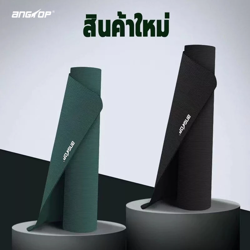 ANGTOP เสื่อโยคะ NBR หนา 20mm thumbnail 9