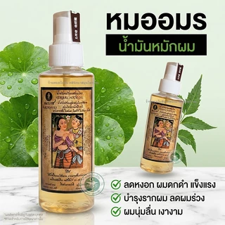 น้ำมันหมักผมหมออมร ใช้กับแชมพูหมออมร บำรุงรากผม ถนอมเส้นผม หัวพ่นใช้ง่ายสะดวก 1 ขวด รหัส: M 1