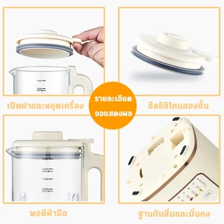 8in1 เครื่องปัน 1.5L 48ใบไทเทเนียม 24Hนัดเวลา เครื่อปั่น ไม่ต้องกรอง ไม่ต้องแช่ถั่ว เครื่องทําน้ําเต้าหู้