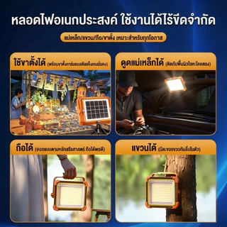 AIMO ไฟโซล่าเซลล์ โซล่าเซลล์ สปอตไลท์พกพา 100000W ไฟเตือน โซล่าเซลล์USB ไฟฉุกเฉินในบ้านกันน้ำ สว่างมาก ไฟพกพาอเนกประสง