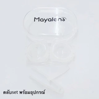 ตลับใส่บิ๊กอาย ลายแฟชั่น ราคาถูก พร้อมอุปกรณ์ ครบเซ็ต จ้า