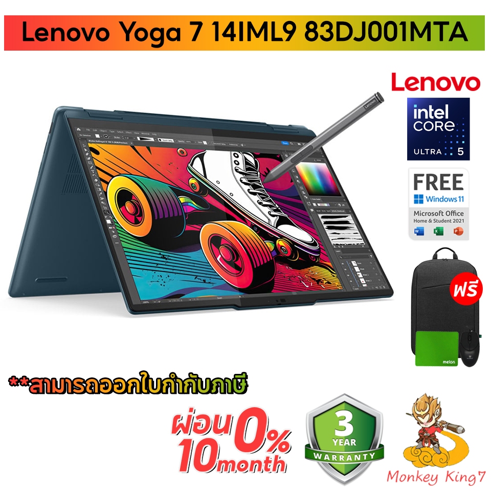 NOTEBOOK LENOVO YOGA 7 2-IN-1 14IML9 83DJ001MTA (พับได้+พร้อมปากกา) Ultra 5 125H/16GB/512GB M.2 SSD/Intel Arc /14.0" Win11