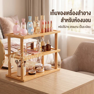 ชั้นวางหนังสือ ชั้นเก็บของ ชั้นวางของมินิ ชั้นเก็บของแบบตั้งโต๊ะ ขาตั้งโต๊ะขนาดเล็ก ชั้นวางแฟ้ม ตู้เก็บของชั้นสองชั้น