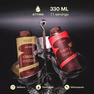 [เซตคู่] กาแฟสกัดเย็นเข้มข้น 2 ขวด ATTIMO Duo – Berry Busy + Classic O’Clock