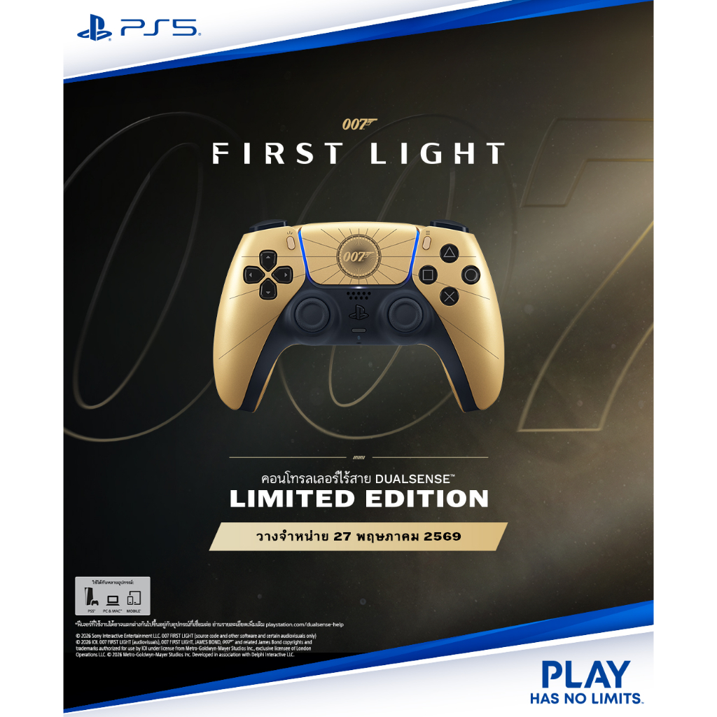 [Pre-order][ศูนย์ไทย] PlayStation : PS5 DualSense 007 First Light Limited Edition วางจำหน่าย 27 พ.ค.