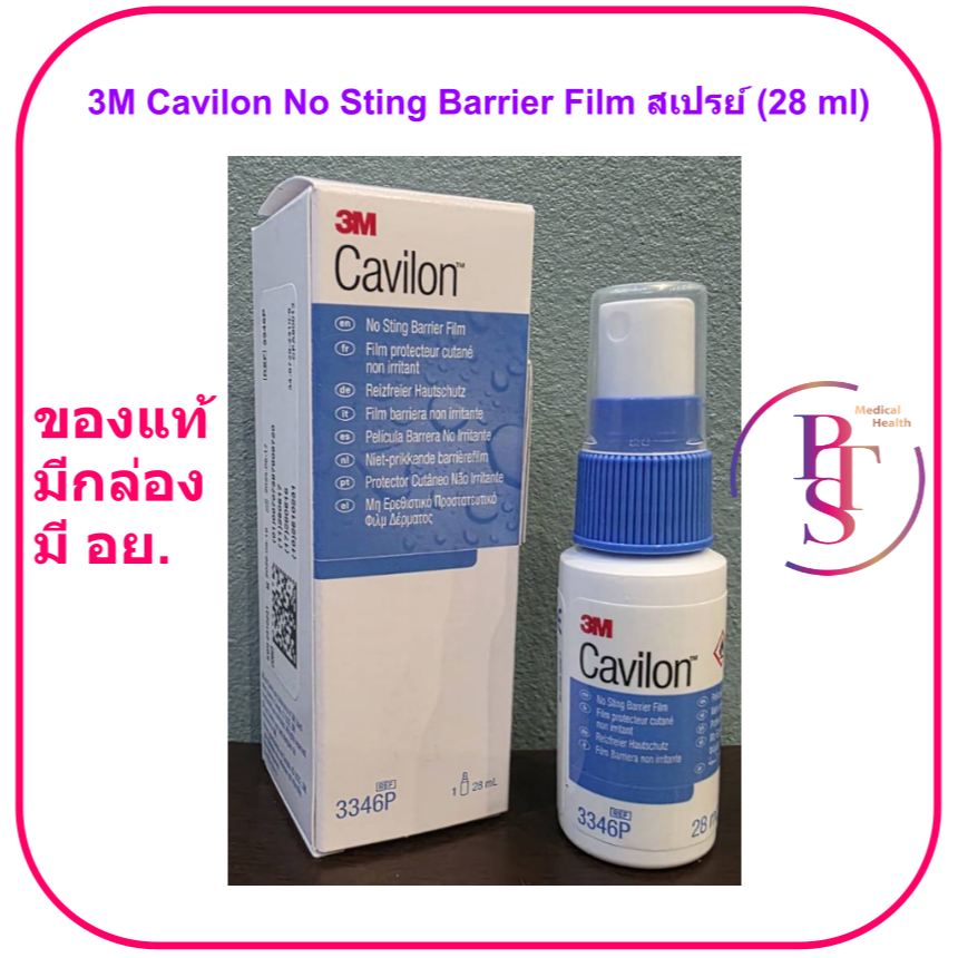 (ของแท้ มี อย. มีกล่อง) 3M Cavilon No Sting Barrier Film 28 ml (exp 09-2028)